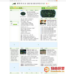 茶叶资讯网站dedecms模板