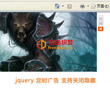 爱上源码网文章门户网站jquery广告控制flash或图片顶部广告显示隐藏的内容插图
