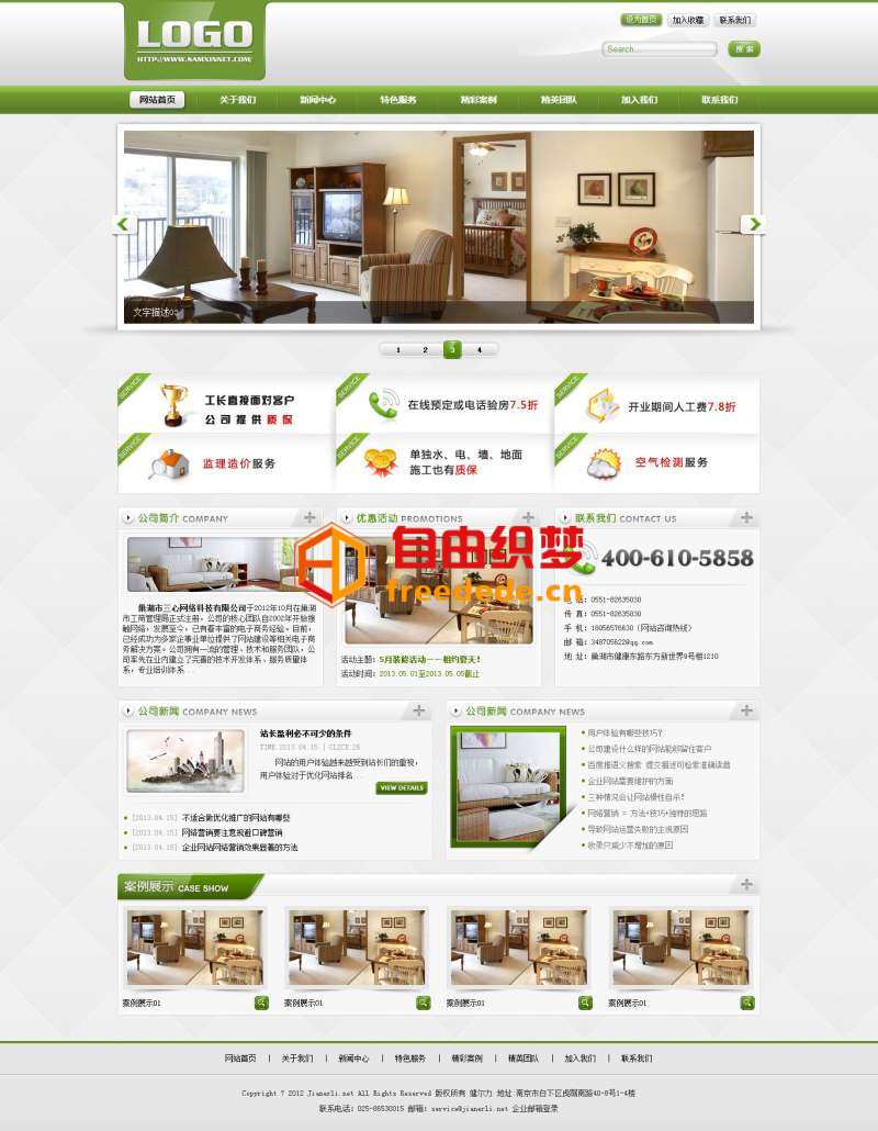 爱上源码网文章绿色通用的房屋装饰公司网站模板html下载的内容插图