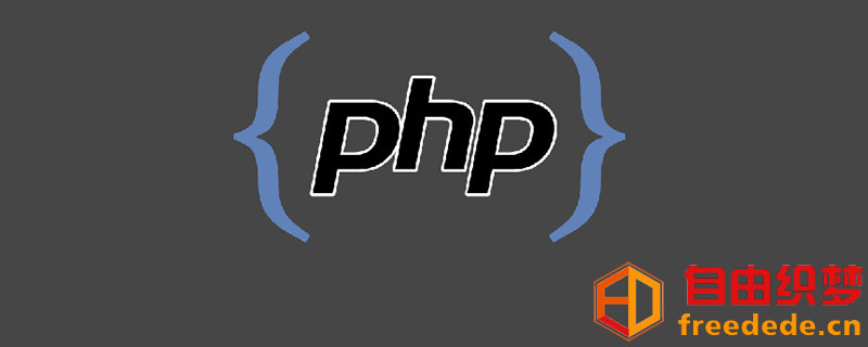 爱上源码网文章详解PHP的反射使用的内容插图