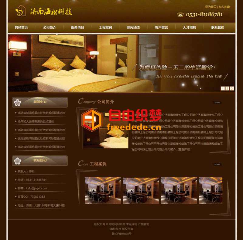 爱上源码网文章棕色的装饰企业网站html网页模板的内容插图