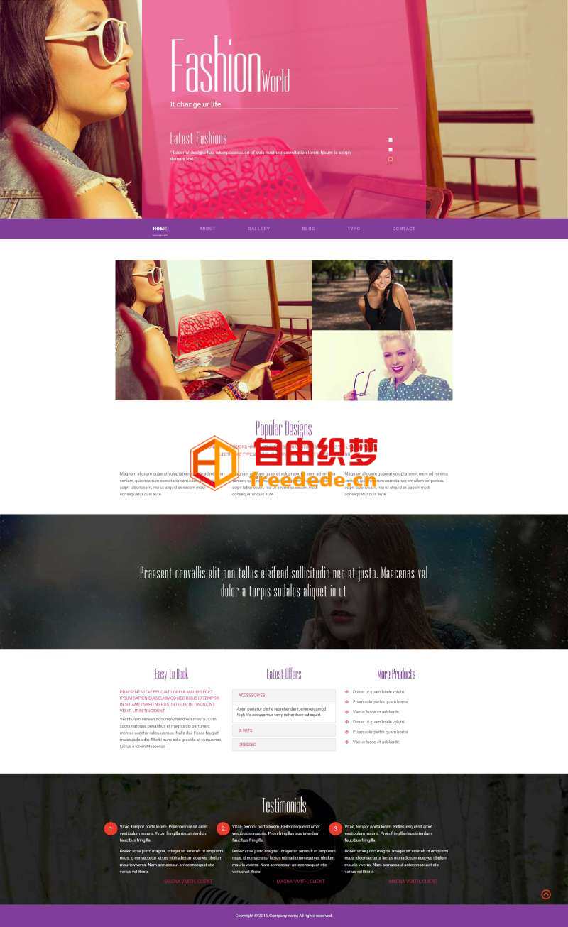 爱上源码网文章粉色的女性服装设计公司静态网站模板的内容插图